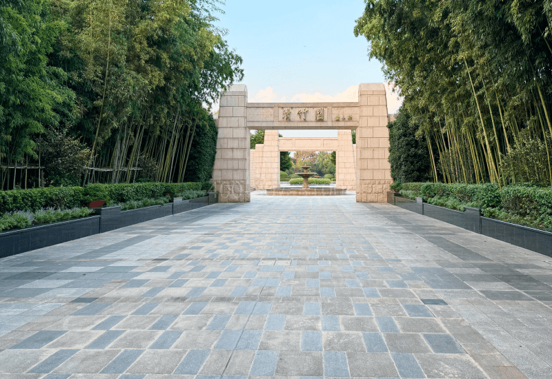 清竹园大门图