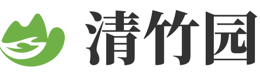 上海清竹园